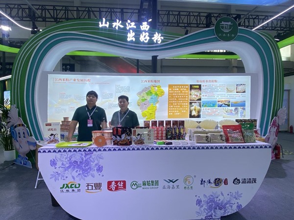 江粮集团参展第七届中国粮食交易大会