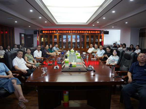 集团公司组织集中观看纪念中国人民抗日战争暨世界反法西斯战争胜利80周年大会